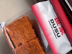 -读酥世家(松江新城地铁站店)