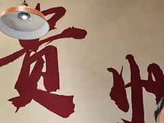 -黔滚滚贵州牛肉火锅·酸汤火锅(创意园店)