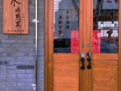 门面-沪水焙煎室(淡水路店)
