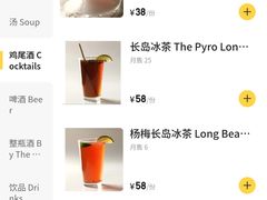 -火鬼 PYRO(五道口店)