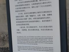 -上海四行仓库抗战纪念馆