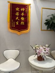 -武汉颜范薇美医疗美容门诊部