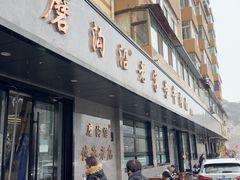 -清真磨沟沿老字号牛肉面(总店)