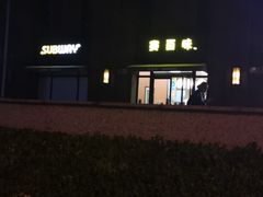 -赛百味SUBWAY(永业店)