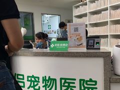 -爱侣宠医·鹦鹉专科·小型哺乳类·异宠专科(灵石路店)