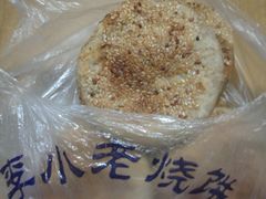-李小老烧饼(常营民族家园店)