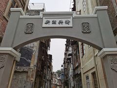 -汕头市小公园