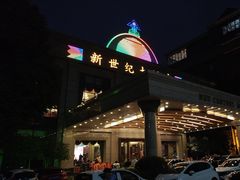 -新世纪大酒楼·30年南海菜