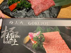 菜单-炼火烤肉店
