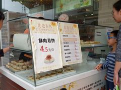 -长发西饼(临顿路店)