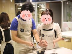 -ZUO无作不乐烘焙课堂(国贸城店)