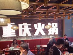 -晓宇重庆火锅(赛格国际购物中心店)