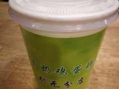 -清真老马家国华牛奶鸡蛋醪糟(正宁路店)