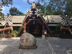 -海南槟榔谷黎苗文化旅游区