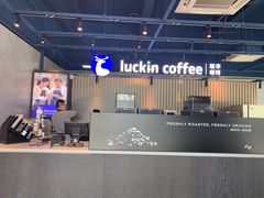 -瑞幸咖啡(AI创新中心A区店)