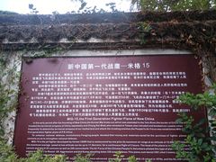 -枫泾古镇-人民公社旧址