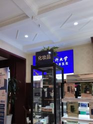 -南京医科大学友谊整形外科医院