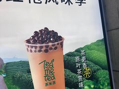 -湊湊火锅·茶憩(打浦桥日月光店)