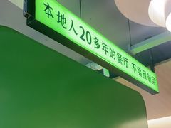 -吴氏老妈·23年家常菜(古城店)