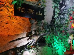 -游龙石文化科普馆