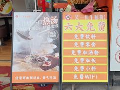 -吴一川牛腩粉(西村店)