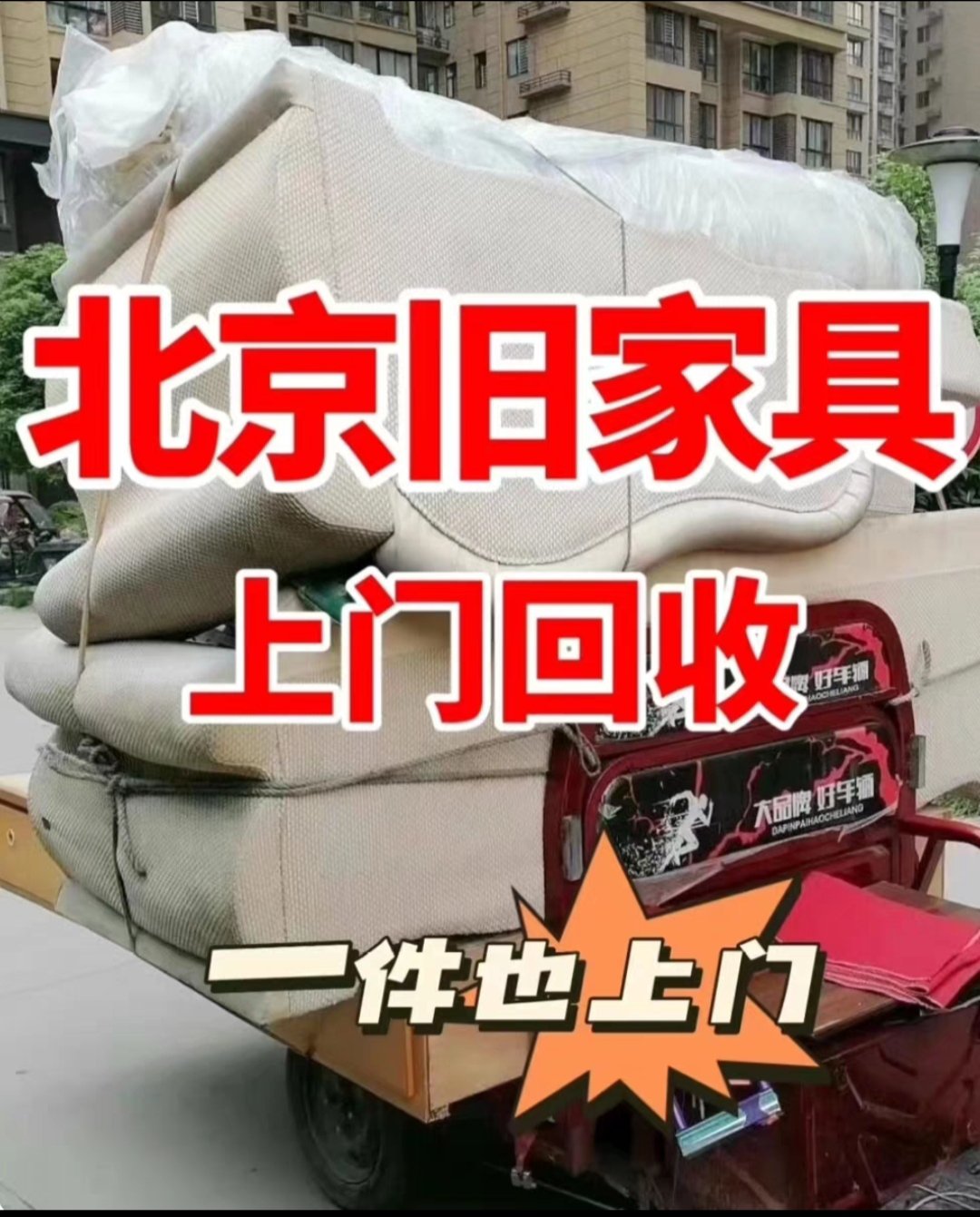 废品回收怎么换钱(废品回收换钱打饮用水)