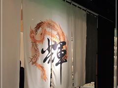 -IKKI1788居酒屋