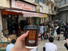 -世记咖啡(氹仔外卖店)
