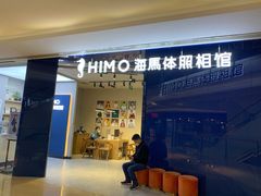 -海马体照相馆(龙湖杭州金沙天街店)