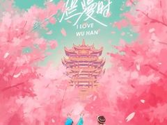 -武汉大学-樱园