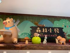 -森活木趣wooderfullife(益田假日广场店)