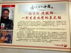 -人和水上飘(第一家店)