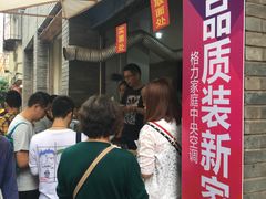 等位区-花市豌杂面(民生路店)