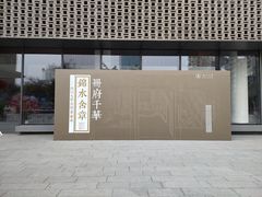 -四川大学博物馆