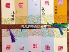 -秦汉胡同书法国学书院(中环分馆)