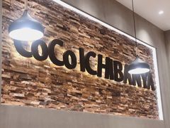 -CoCo壱番屋