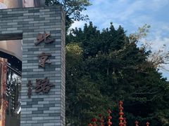 -银记肠粉店(北京路店)