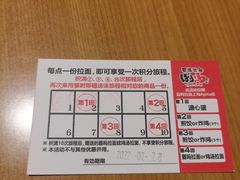 -霸吗拉面