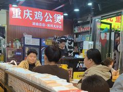 -重庆鸡公煲·嘟享吃(林科大店)