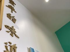 -面爱面 - 老北京炸酱面(前门店)
