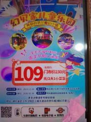 -幻贝家儿童乐园(武汉永旺梦乐城店)