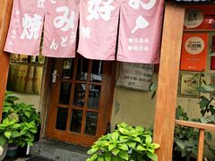 -胜代日本料理(云程巷小区店)