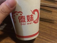 -傣妹火锅(南京东路一店)