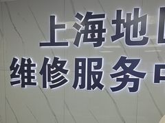 -小米手机笔记本电脑售后维修