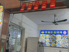 -周记蟹仔粉(侨港风情街店)