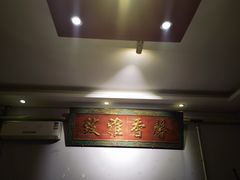 -天仁聚驴肉香(北石槽店)