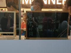 门面-Manner Coffee(大宁国际商业广场店)