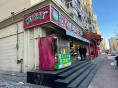 -真素诚(玉泉路总店)
