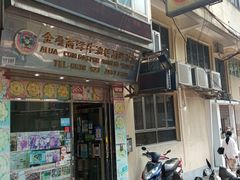 -金燕西洋牛油糕葡式食品