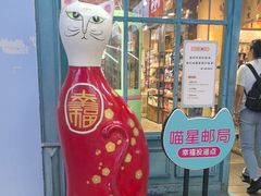 -猫咪博物馆(顶澳仔猫街店)